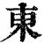 东契奇揭幕战阿森纳将战球迷热议(东契奇进攻)